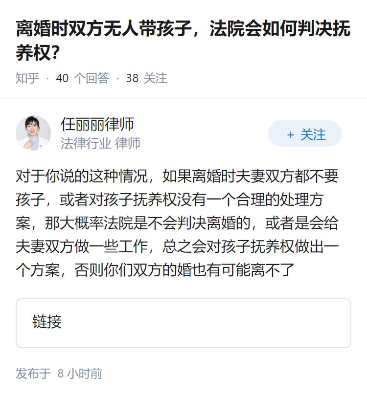 离婚时双方无人带孩子，法院会如何判决抚养权？