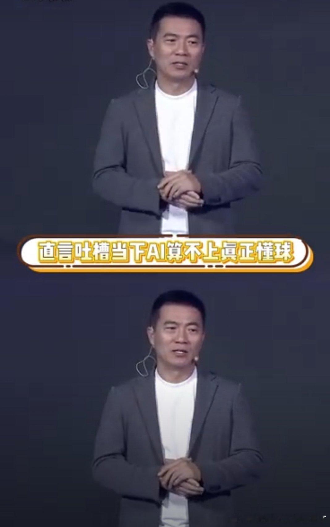 黄健翔调侃AI根本不懂球AI能高效整理世界杯各项赛事数据，却参不透赛场突发变数与