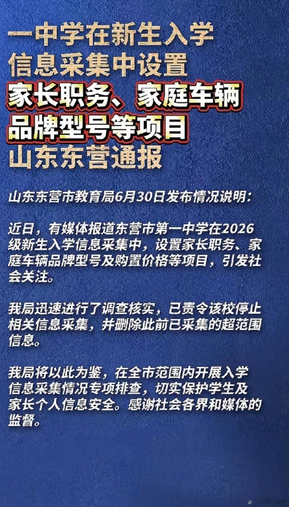 纠偏是对的，但更应反思的是，究竟是怎样的思想意识指导这样荒唐的事发生？ 