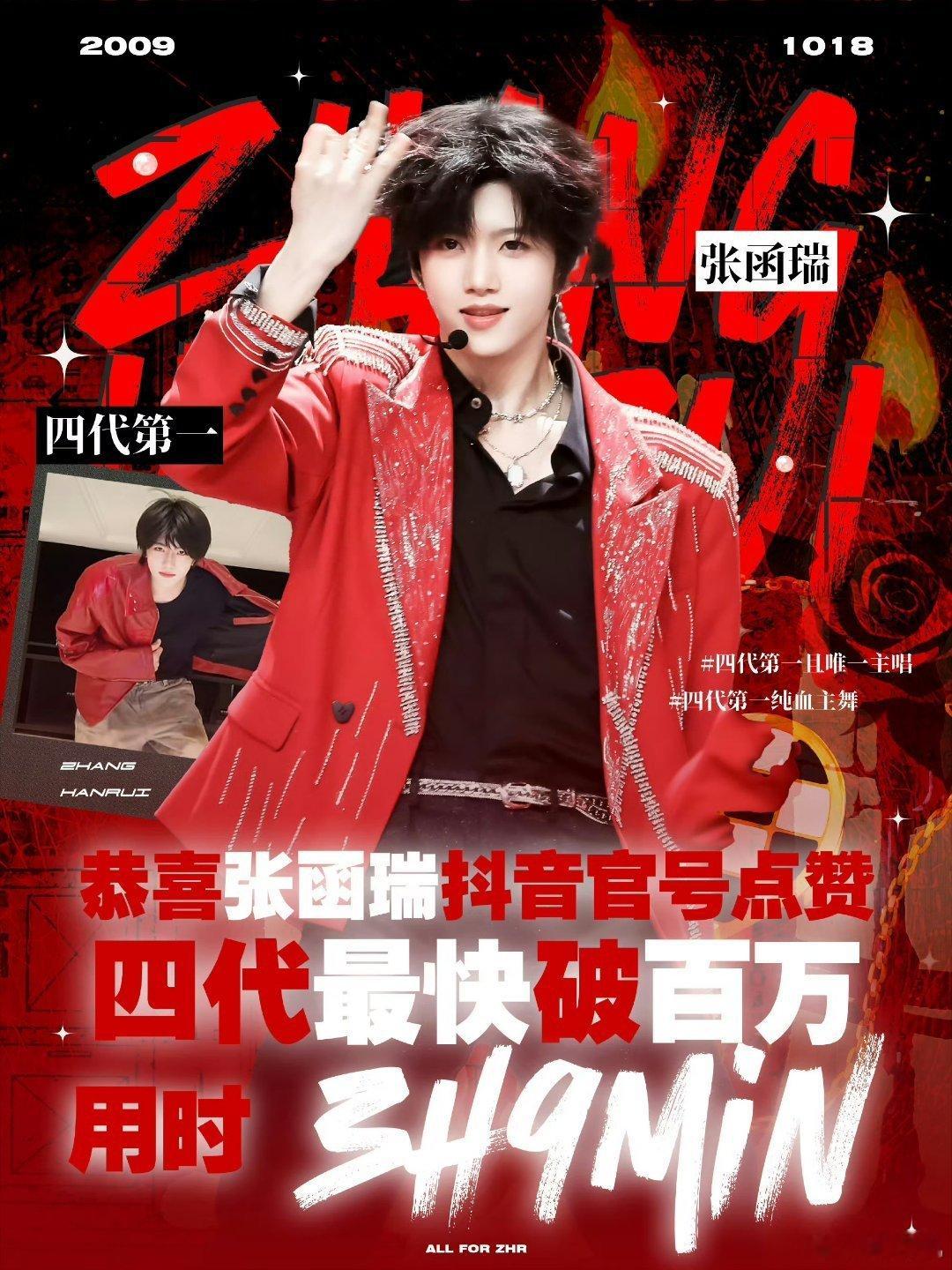 细细研究了一下王橹杰和张函瑞两家的实绩喜报。都是“四代断层”，差距比想象中大王橹