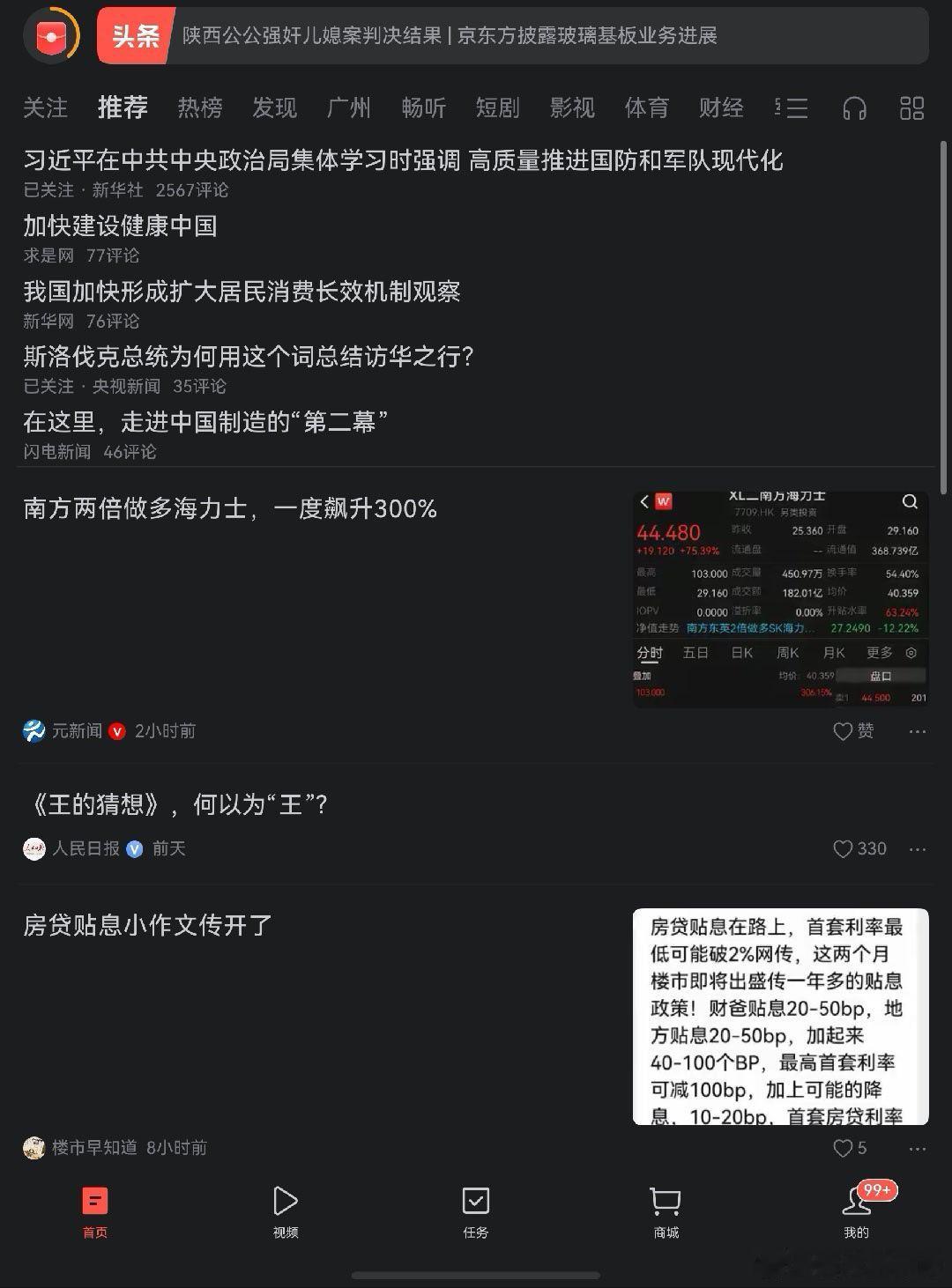 天塌了，今日头条取消了鸿蒙版在手机发微头条的功能，怎么都找不到发布按钮了！！！我