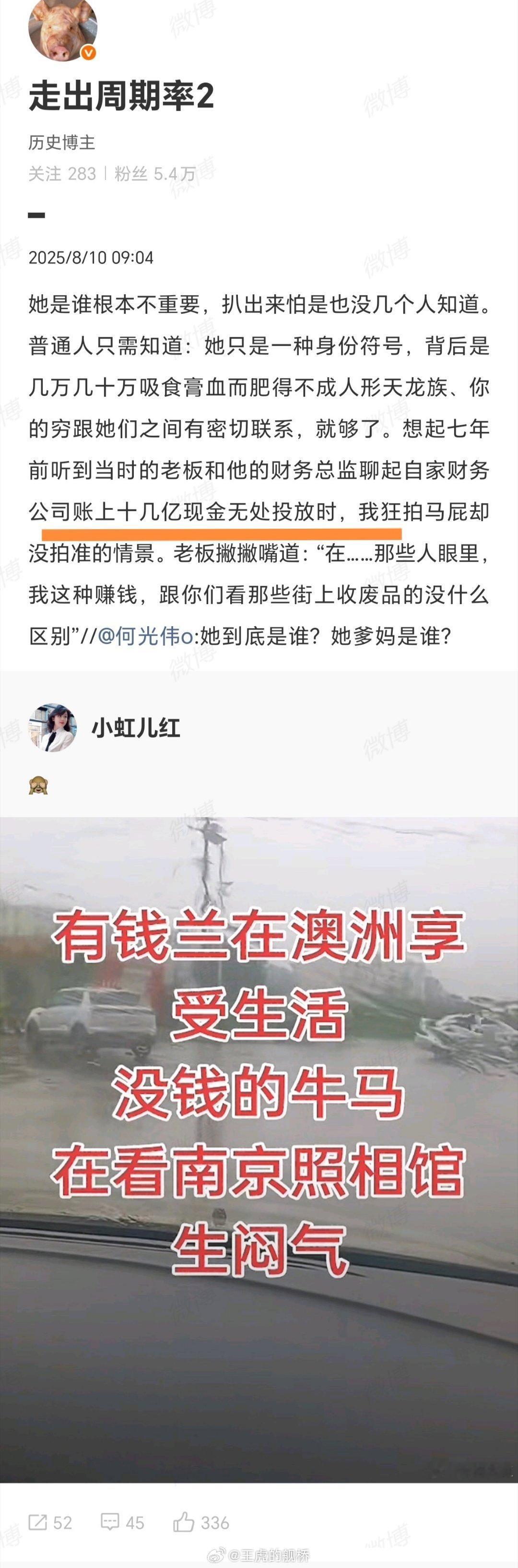 低认知人群造谣骗低认知受众，闭环了。😅 ​​​