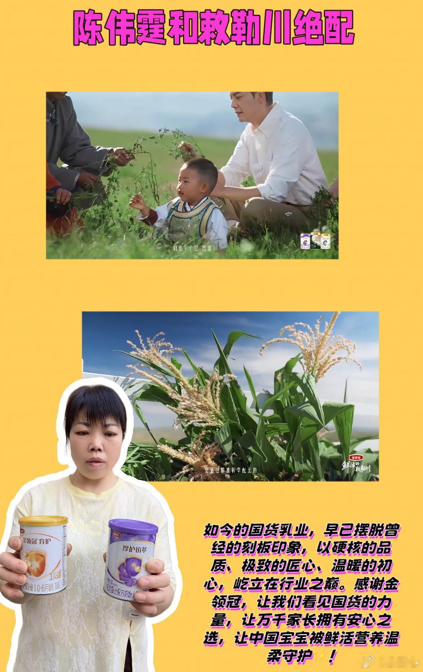 鲜活的敕勒川陈伟霆和敕勒川绝配  💖姐妹们，昨天晚上和我老公一起看完金领冠《鲜