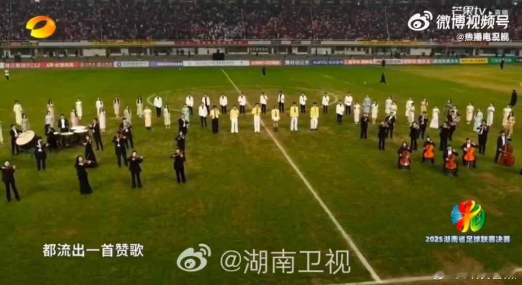 声鸣远扬七强在湘超唱我和我的祖国 声鸣远扬 湘超总决赛现场，声鸣远扬七强用最真挚