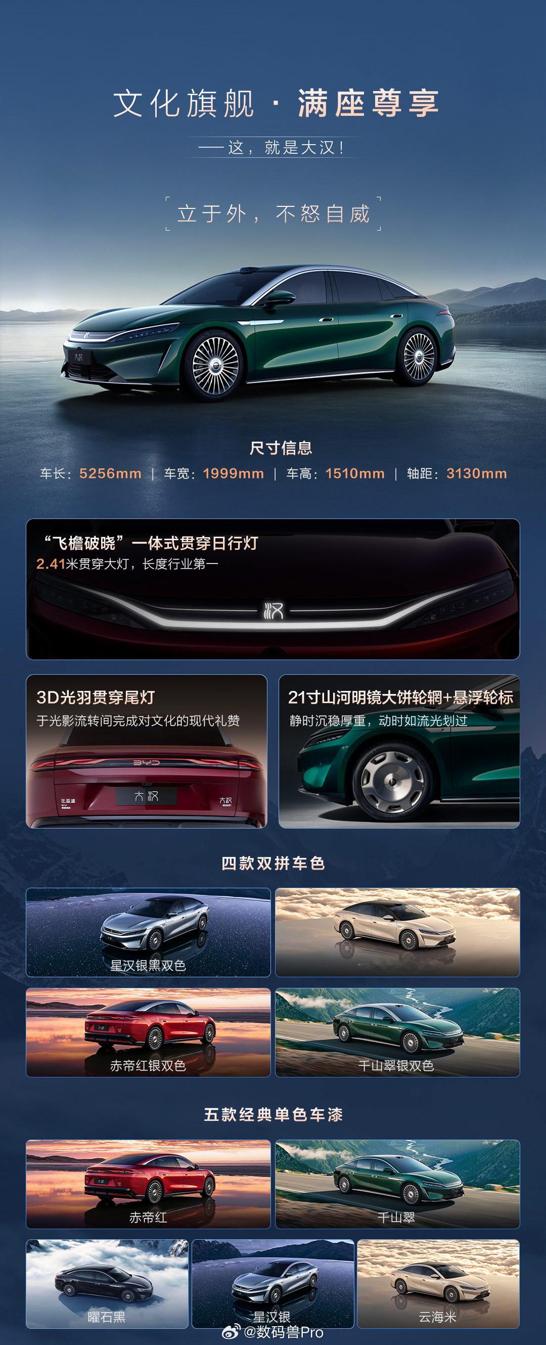 王朝9系旗舰轿车大汉 大汉的全方面信息基本在这了 