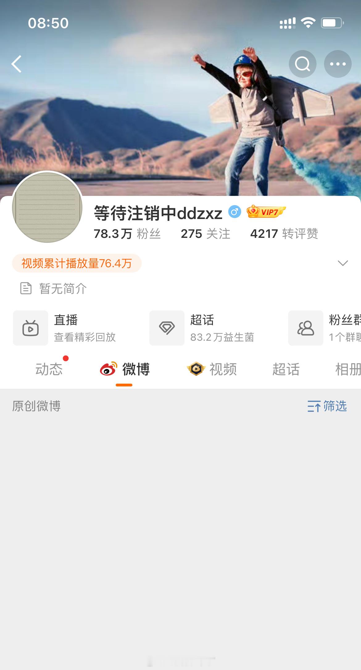 《奔跑吧》导演姚译添微博改名成“等待注销中ddzxz”还清空微博，这是怎么了？ 