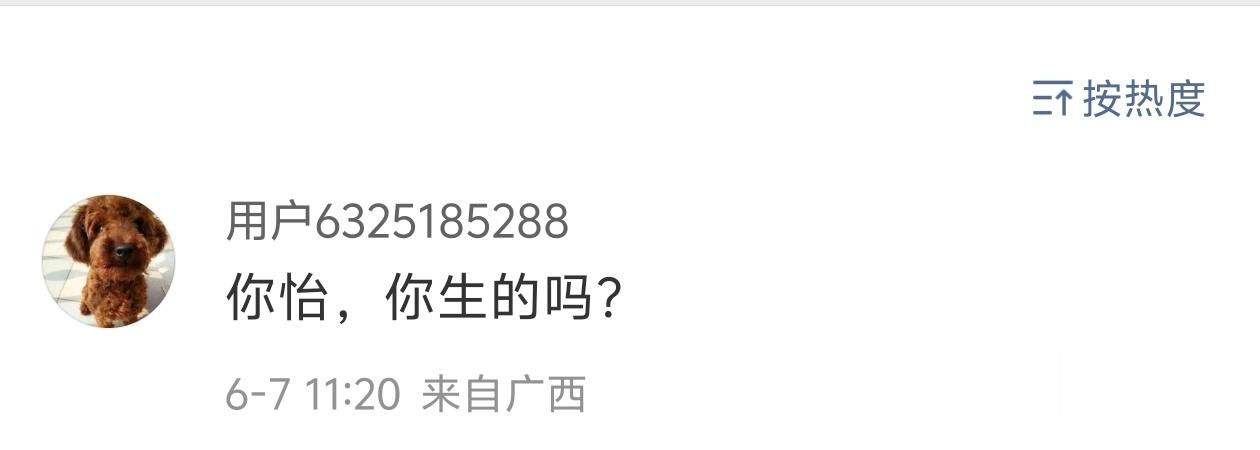 有🧊吧？我找茬都说不出这样的话。。。 