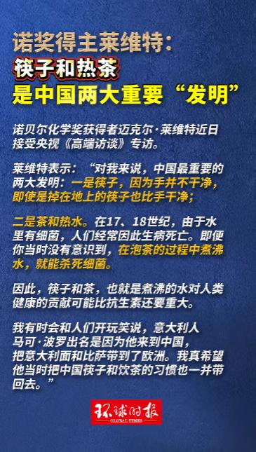 2026年5月，一位诺贝尔化学奖得主在接受采访时的一番话，直接把中国两项最不起眼