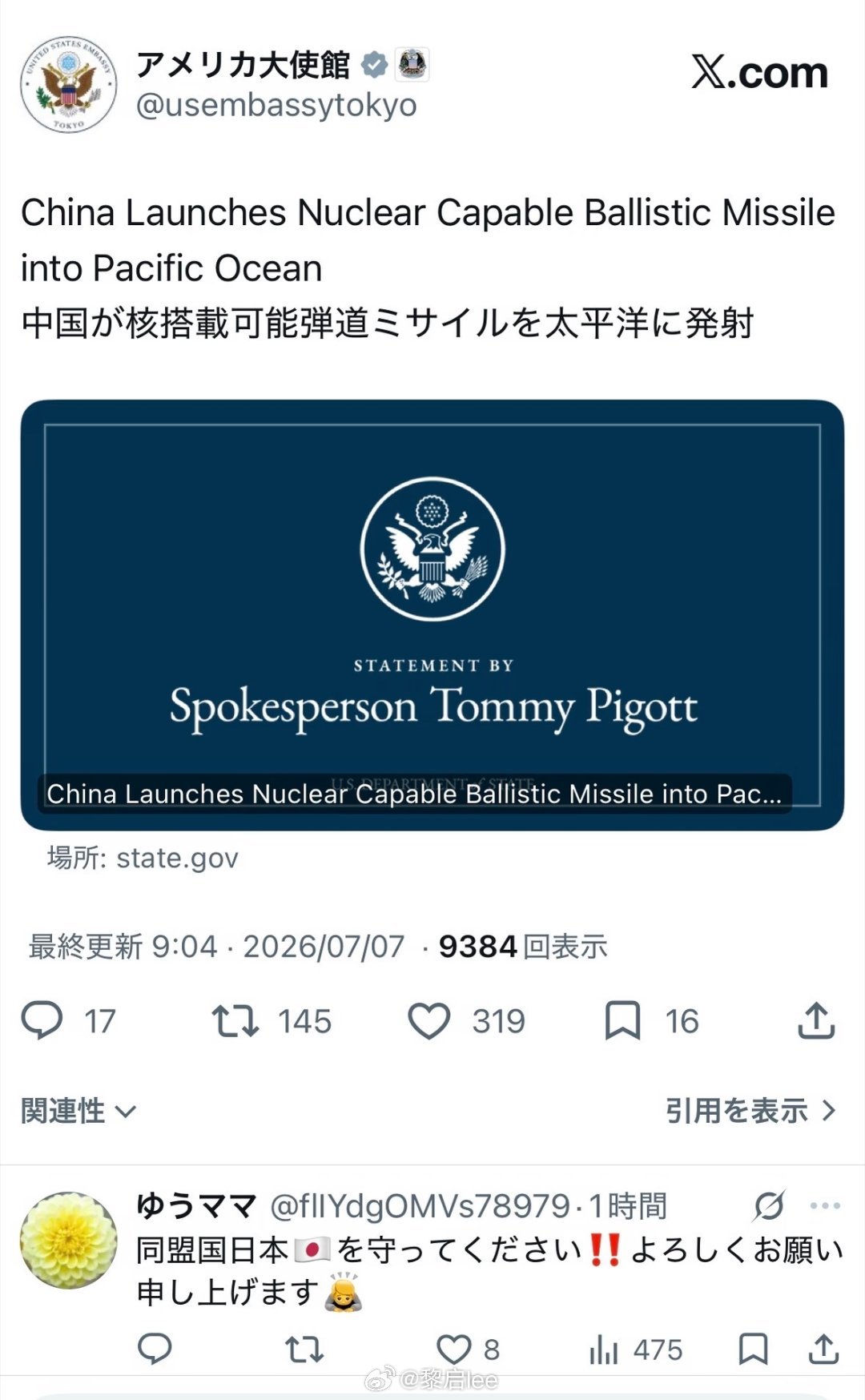 日本:吃中程导弹的命，操洲际导弹的心。 