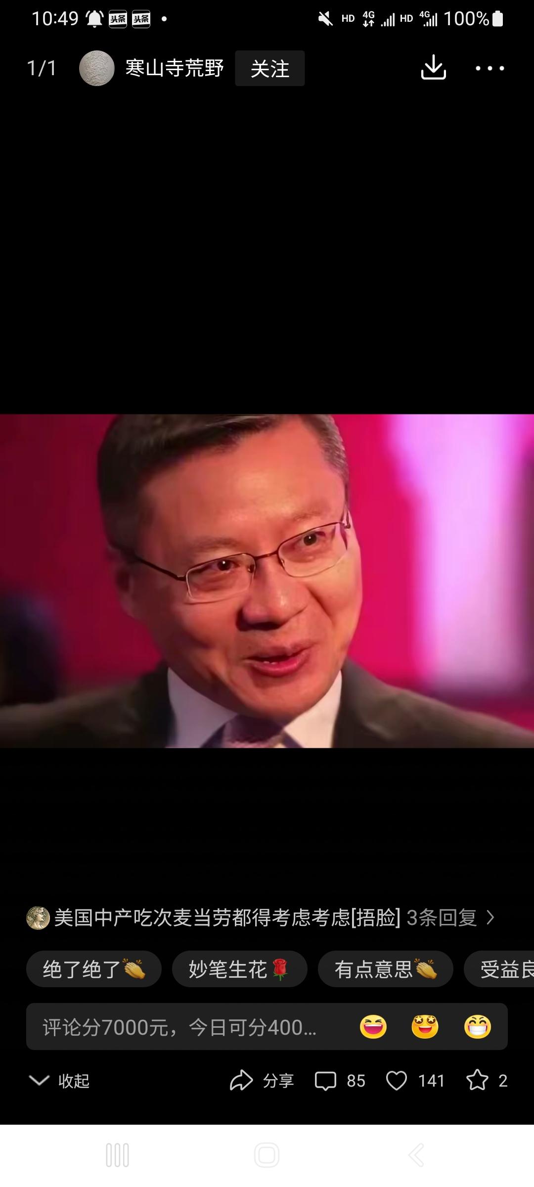 李诞的脱口秀为啥不请张维为教授？
我想李诞是担心笑死人，效果文化就摊上事了。