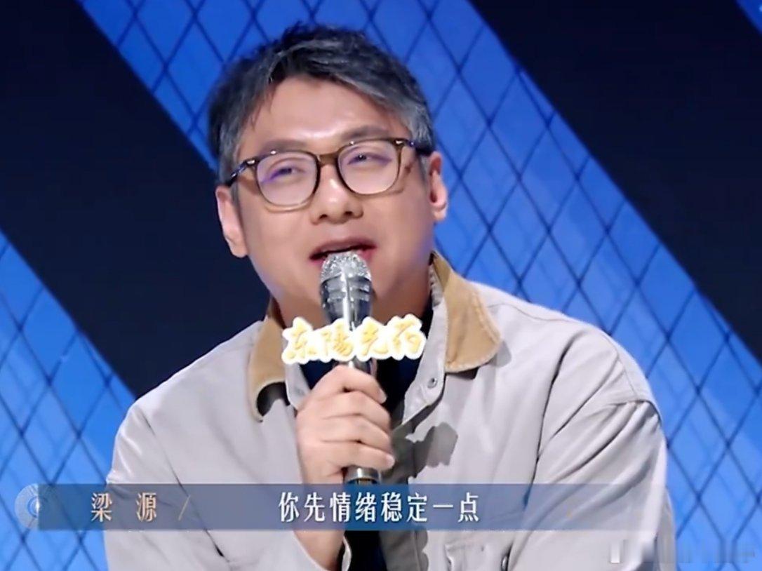 梁源发文怼吴克群梁源先“情绪稳定一点”～ 