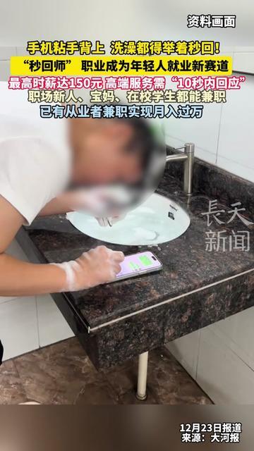 谁懂啊！我昨天洗澡举着手机秒回，手泡得跟发面馒头似的！

职场人怕漏领导@，