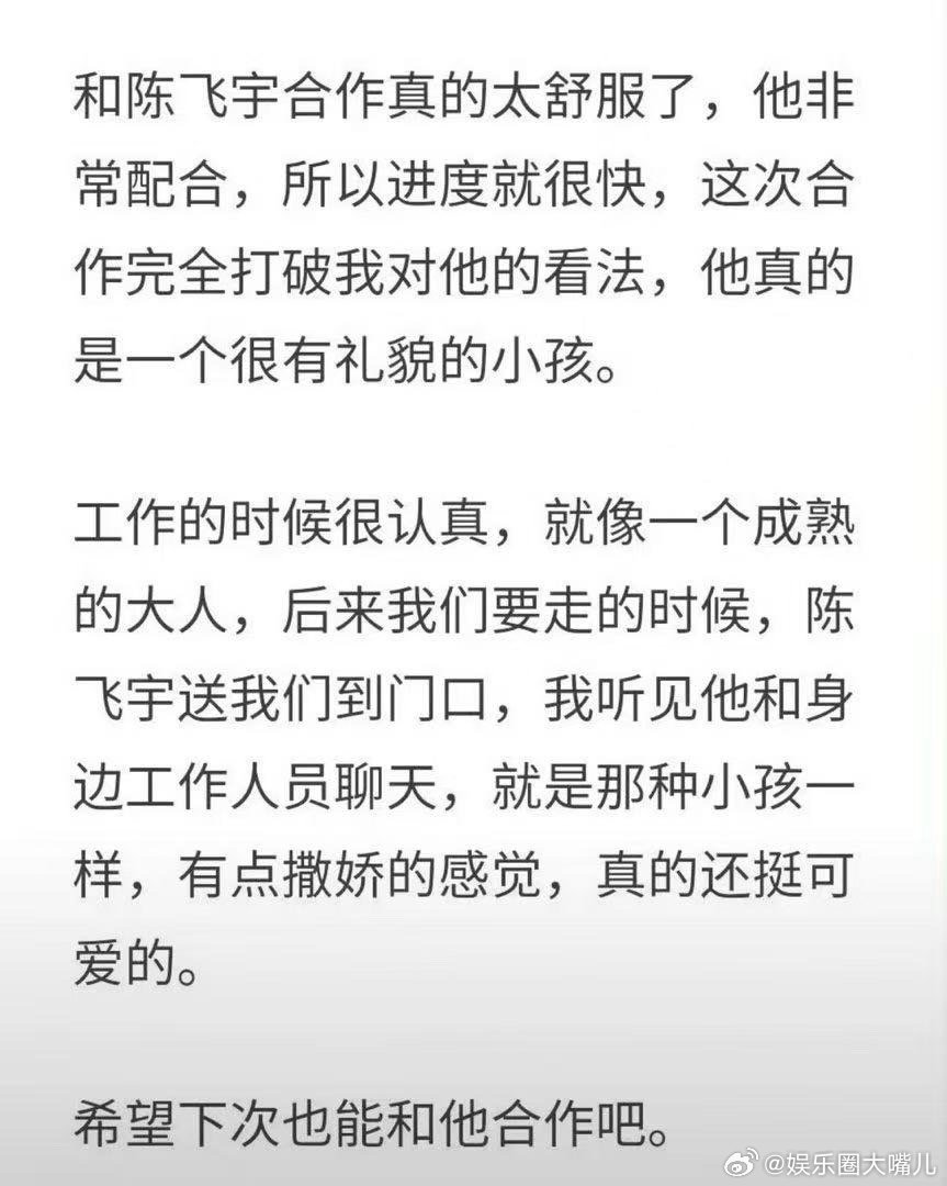 陈飞宇内娱礼宝男陈飞宇和哥哥曾花压岁钱拍了一部纪录片 炸鸡甜品是顺手的事，把补妆