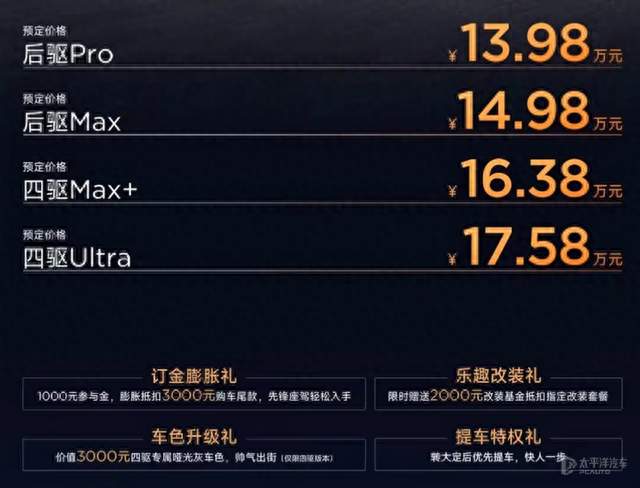 13.98万元起 iCAR V25开启预售/方盒子增程SUV