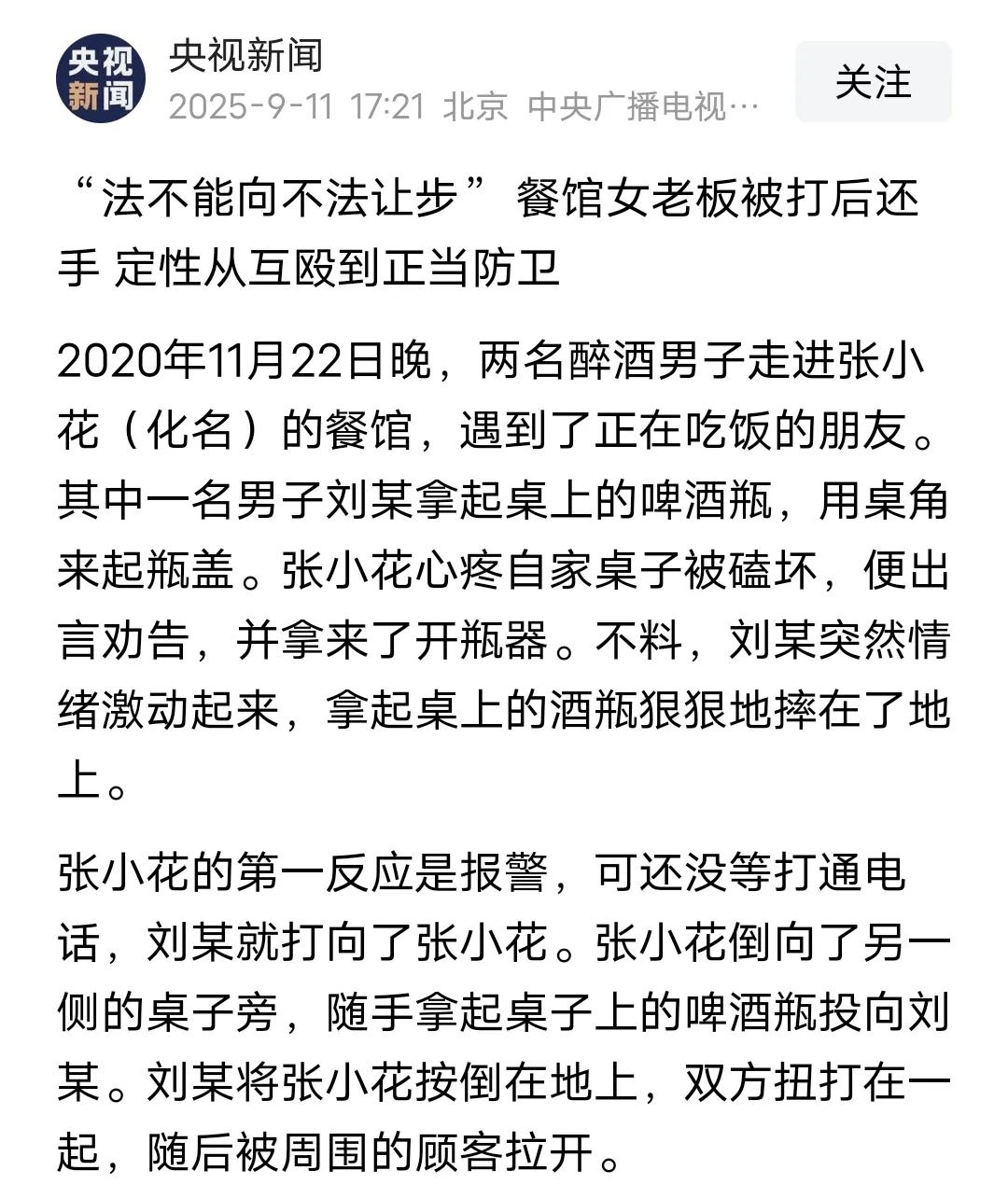 山东淄博，男子在餐馆吃饭时用桌角起瓶子，女店主心疼桌子，给他拿启瓶器，谁料，男子