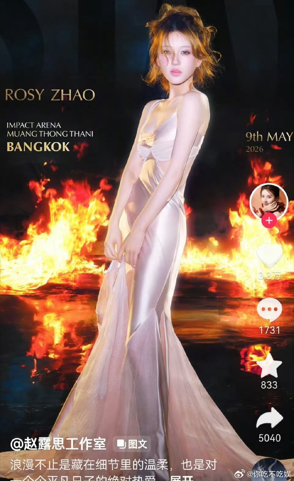 赵露思现在怎么越来越网红化了，这谁还能认出啊 