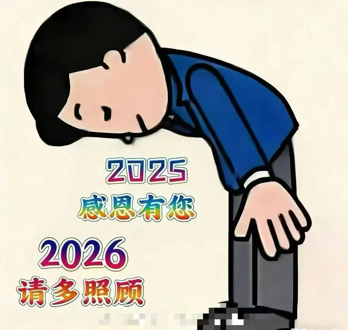 感谢所有帮助我、支持我、信任我的贵人、朋友、客户、-90º弯腰向你们致...