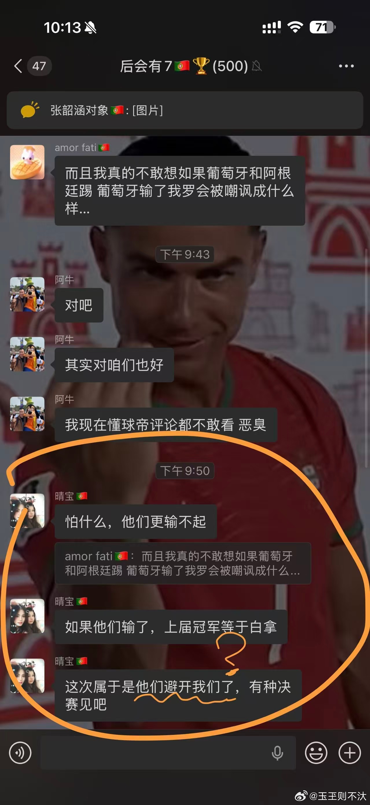 这些人怎么能给自己洗脑成这样葡萄牙连续3次晋级世界杯淘汰赛世界杯c罗被嘘