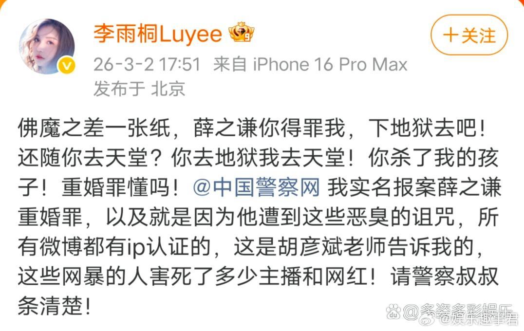 薛之谦 选妃实名举报薛之谦重婚罪、选妃、人格分裂等还透露薛之谦吐槽张杰唱歌土… 