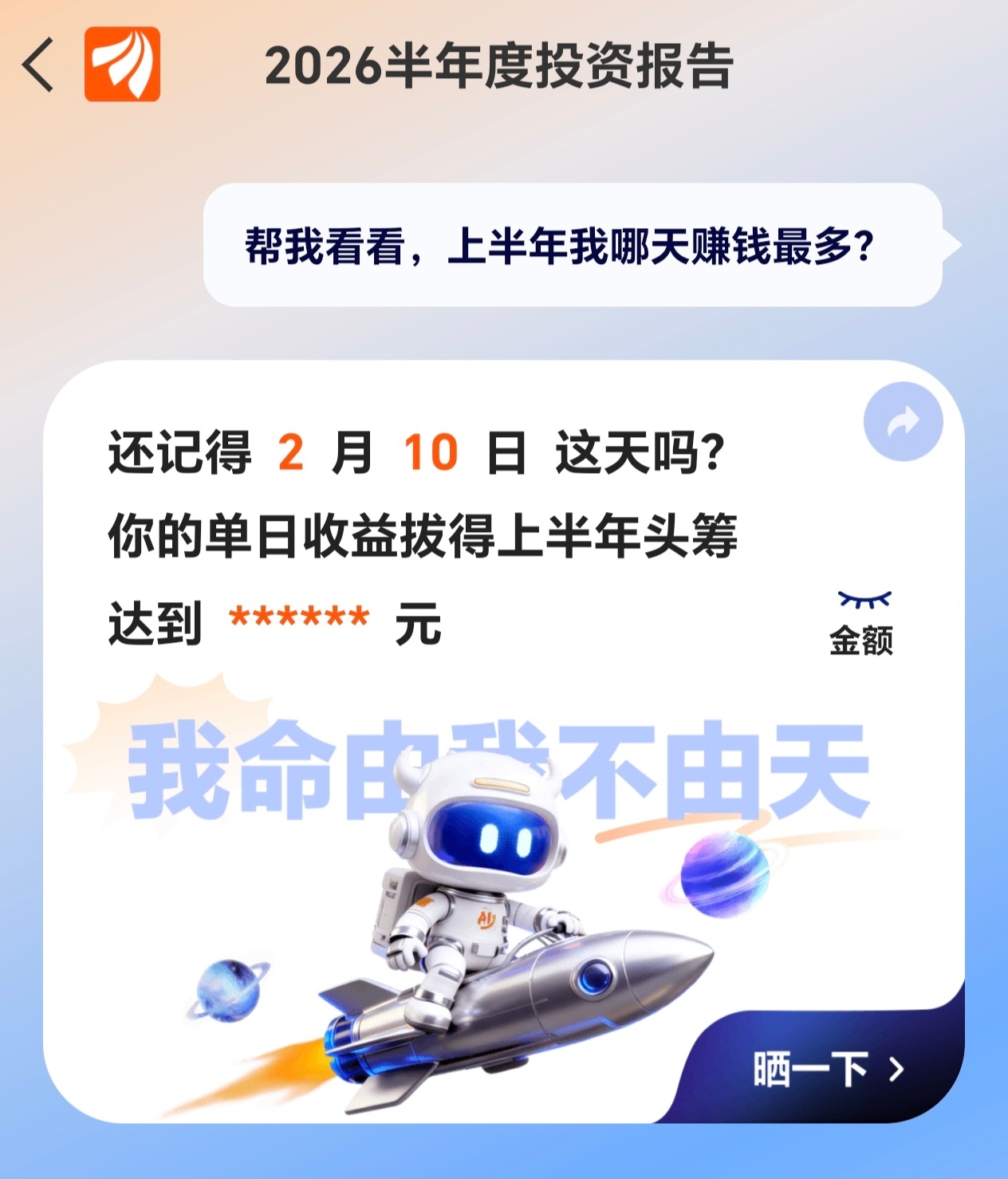 下半年继续努力。 