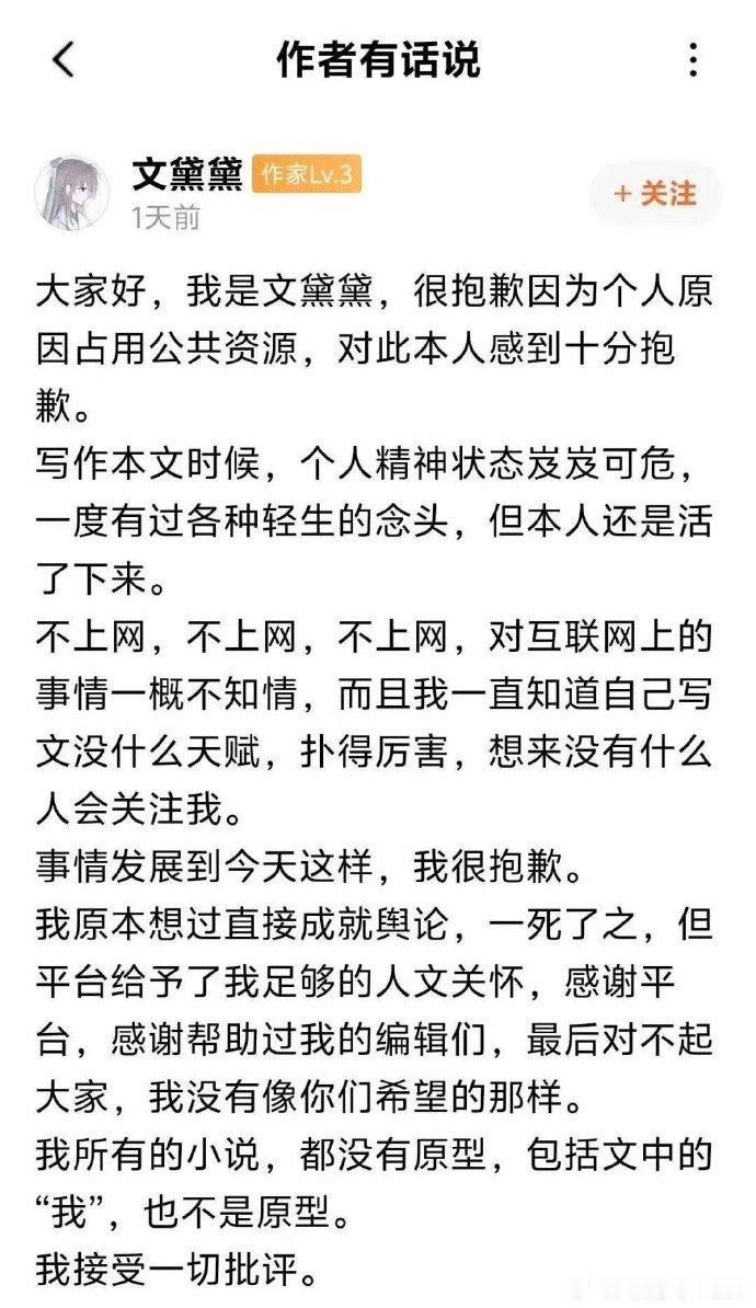 【番茄小说回应作者病逝3年复活，假死3年复活作者账号或被罚】“假死三年后我复活归