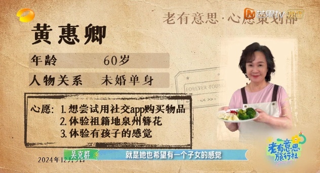 等我老了也想让吴克群武艺当儿子 想要这样的儿子要到哪里许愿啊[可怜]陪惠卿阿姨骑