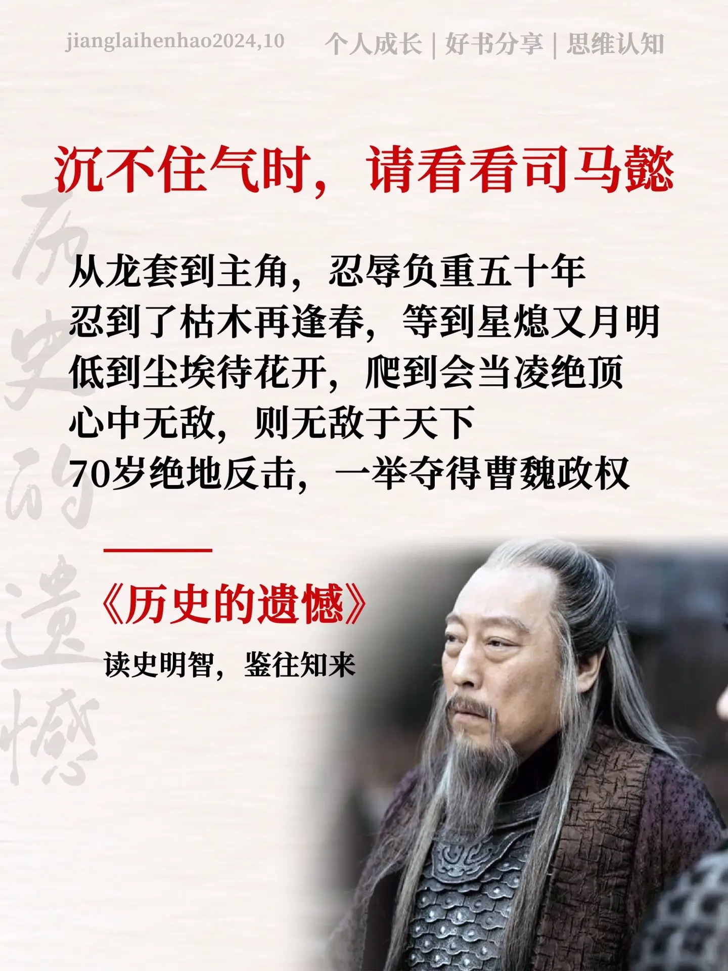 所以，历史的遗憾到底是什么呢？