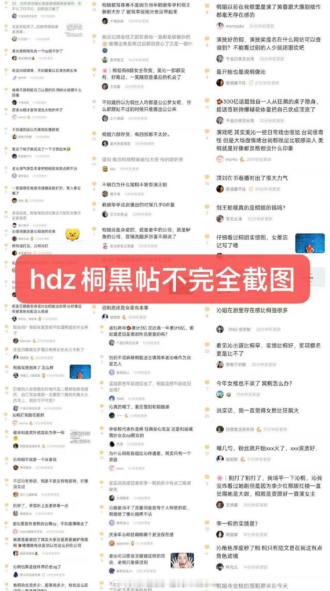 李一桐美人余新造型路透 今天怎么莫名刷到这么多李一桐黑帖，只知道美女正在拍新戏，
