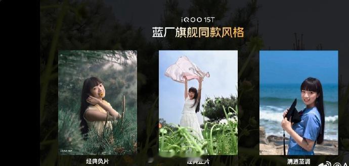 感觉蓝厂现在是铁了心要把 Live 图做成全系标配了，从旗舰到性能机都安排上。以