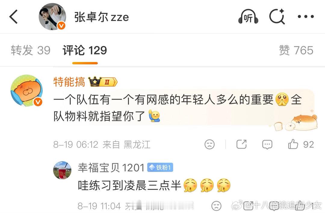 张卓尔兼职做王传君王啸坤宣传王传君王啸坤张卓尔要把地板跳穿 野人组又拼又搞笑！张