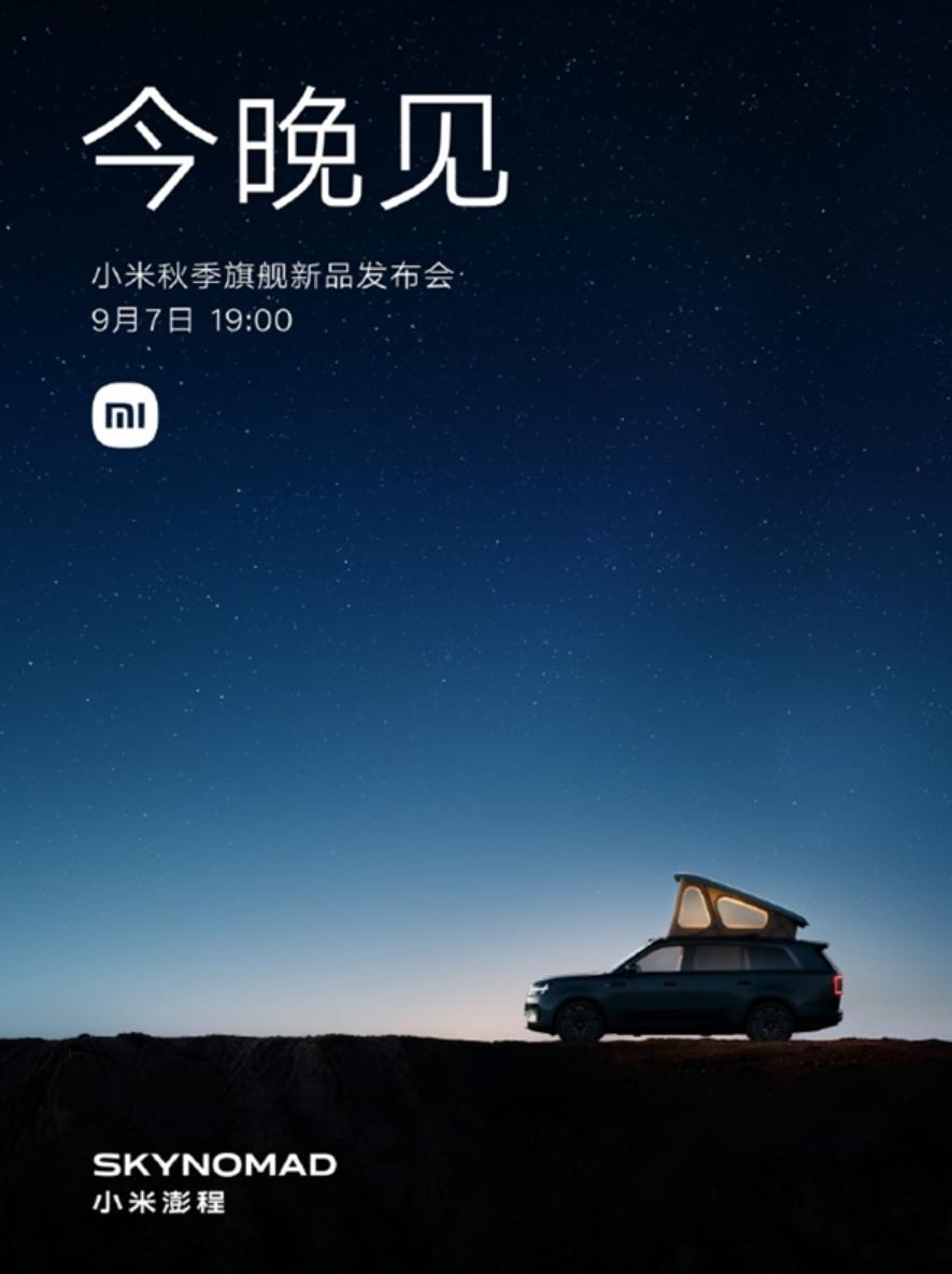 雷军换头像了！他把头像换成坐在澎程 N90 Max 升顶帐篷里的照片。

老板亲