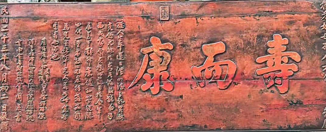 老匾分享，图片来自网络！