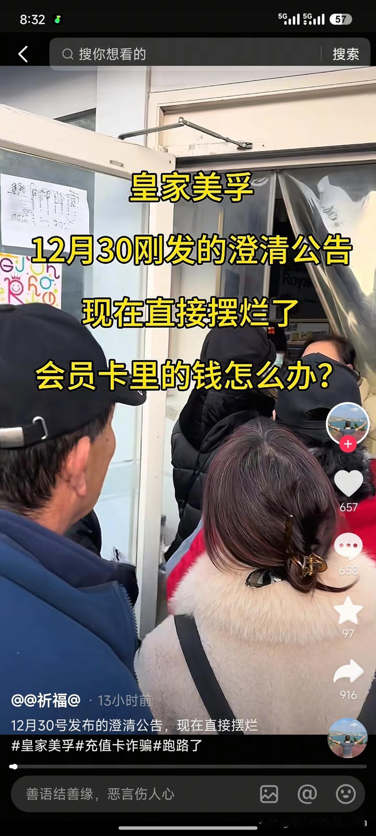 本来可能问题不大，一挤兑问题就大了。
​风声鹤唳草木皆兵的年代，有时候可能一个视
