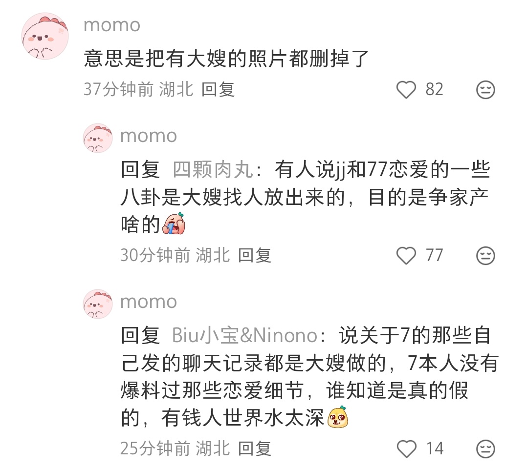 林俊杰 林俊杰今天编辑掉了去年的一条微博里的一张照片（图三）。评论区的猜测是这个
