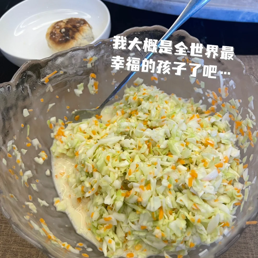 我妈还原了肯德基的菜丝沙拉！！！