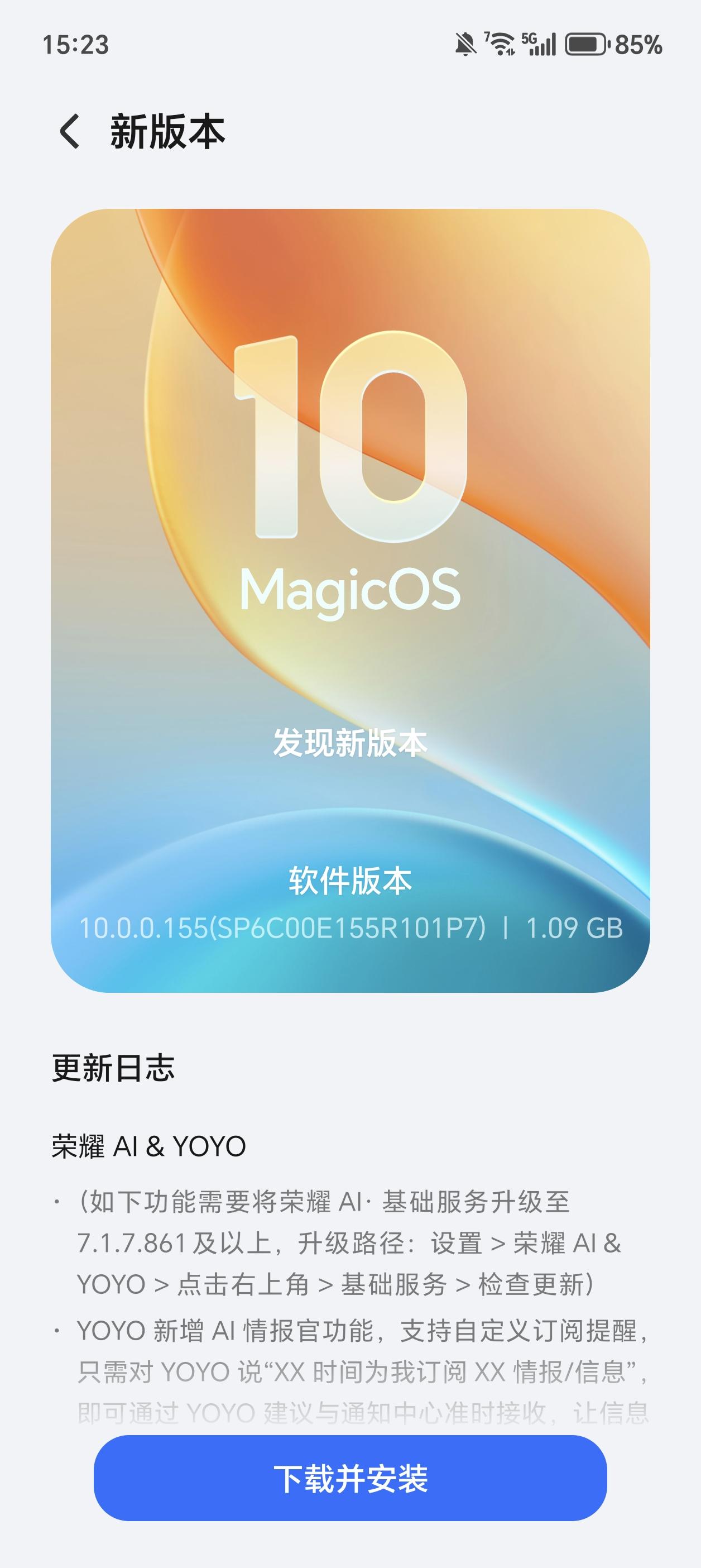 荣耀 Magic8 系列的 10.0.0.155 版本来了，变化挺大的，市面上 