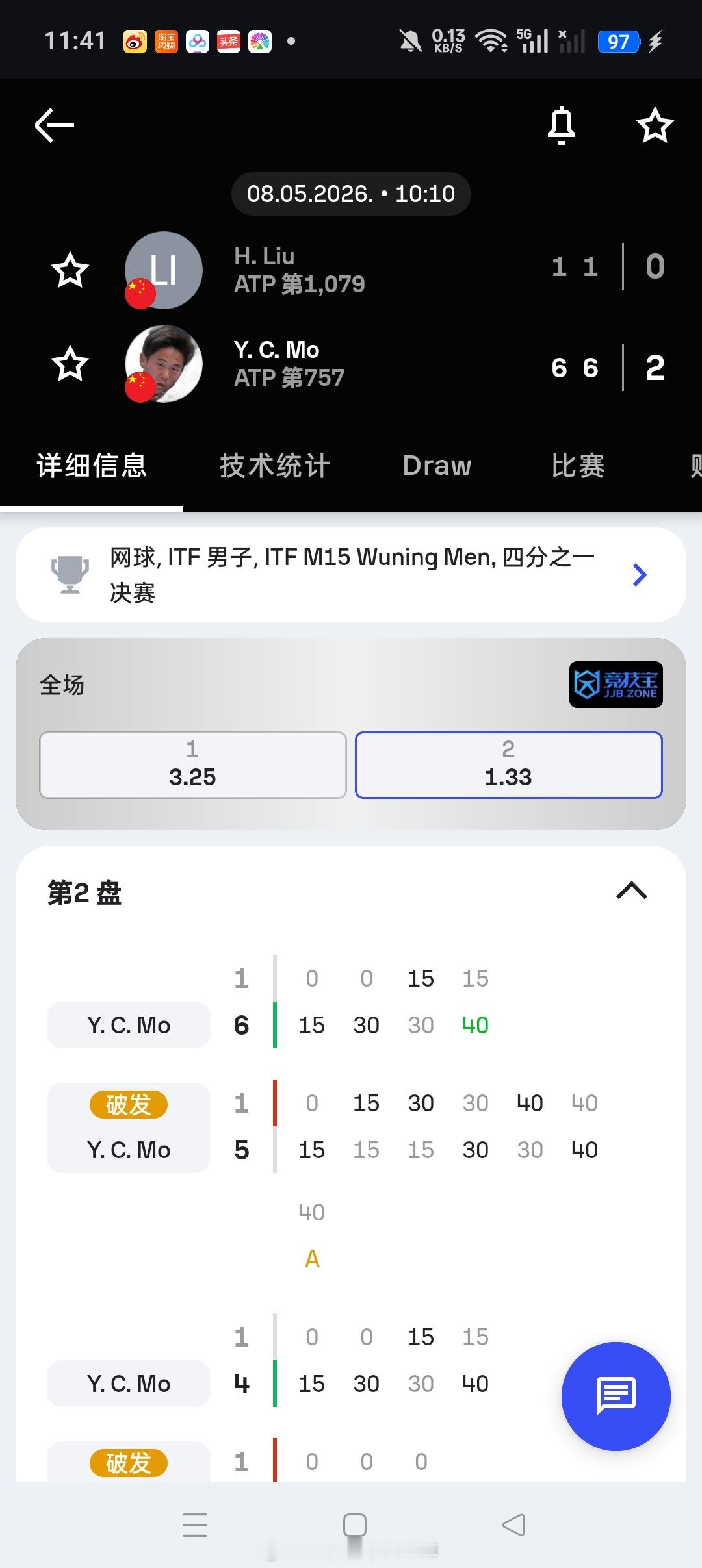 小花小草资讯【🇨🇳武宁M15男单】男单四分之一决赛🇨🇳莫业聪6-1/6-