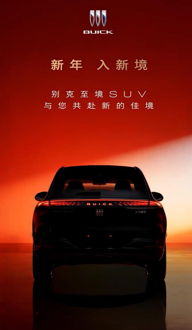 别克至境全新SUV官图，定位预计是中大型，之前露出过一些谍照图，这次细节更清晰，