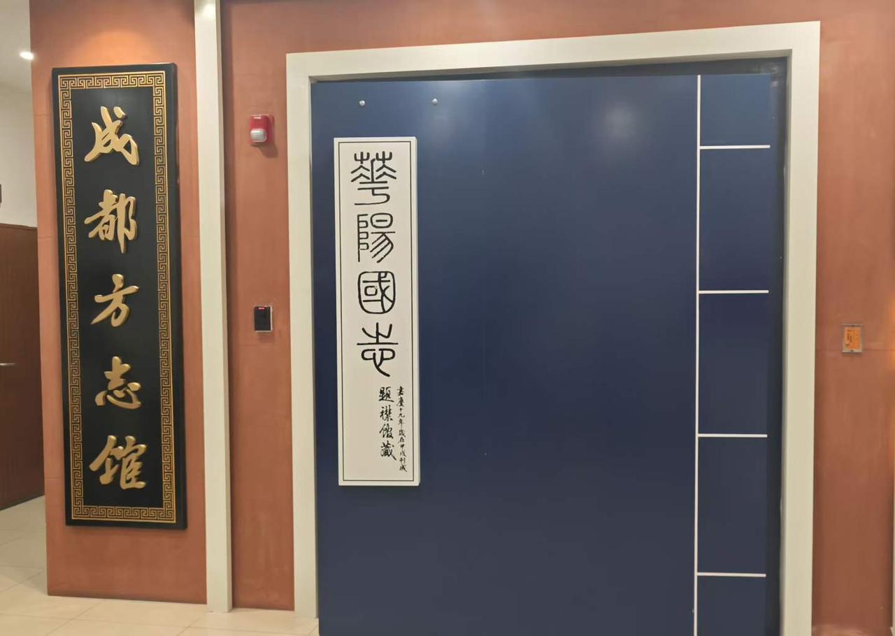 成都市文联文学类协会作家代表参观成都方志馆。
图文原创：可可
城市观察员
