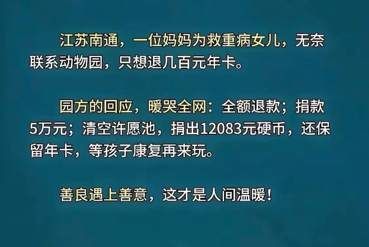 善良遇上善意，这才是人问温暖！ 