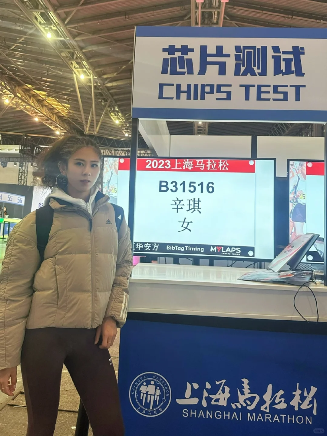 上海马拉松 我来了 不需要过多的加油。