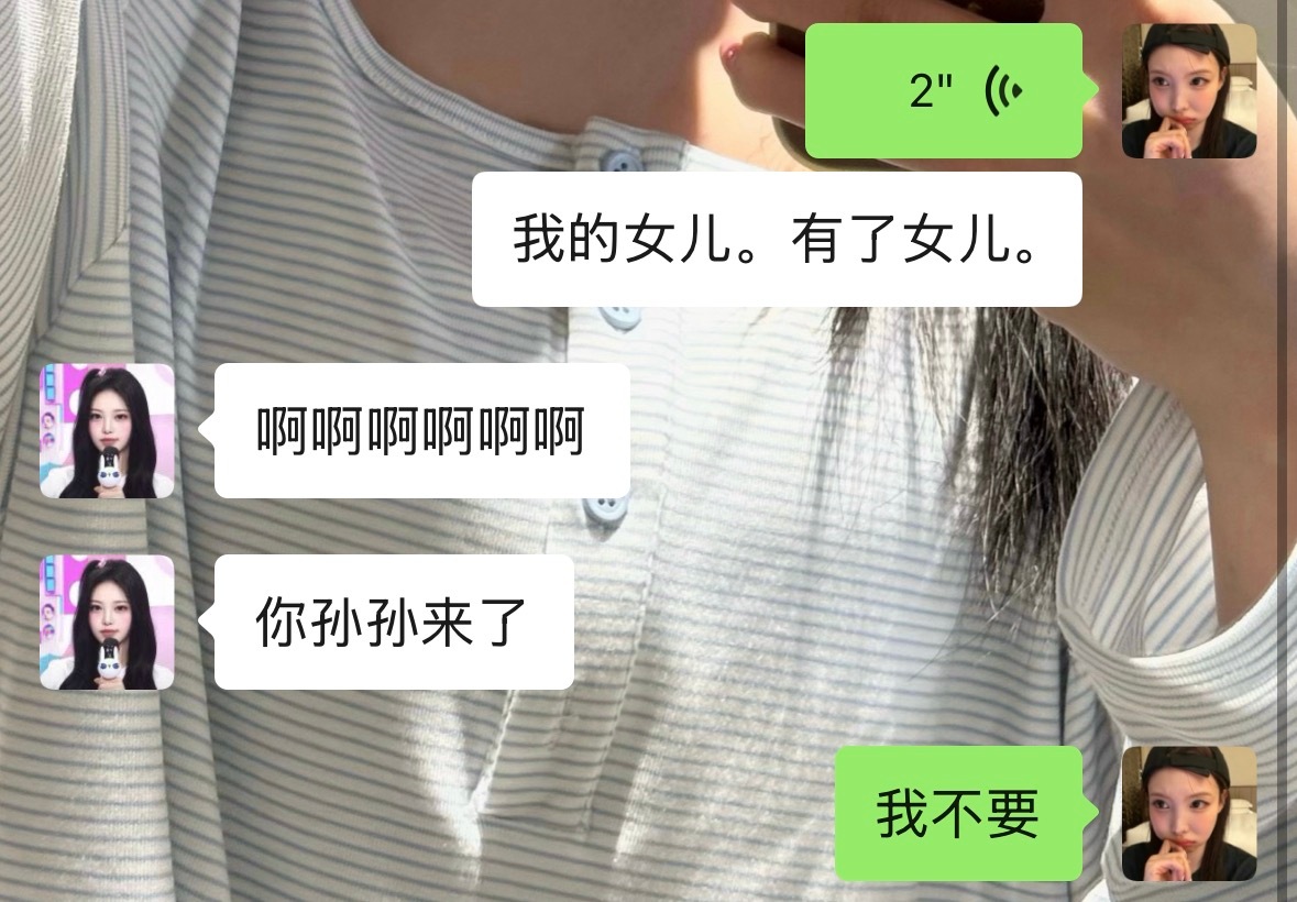 我不要 