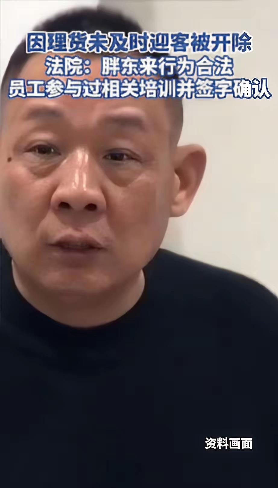 不要再神话胖东来了
于东来口碑大跌不是一两次了
员工如履薄冰，能有利于公司发展吗