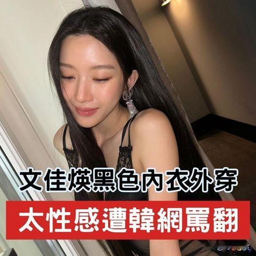 韩国女演员一张写真照，竟被韩国网友骂翻。出生于1996年7月10日的韩国模特、演