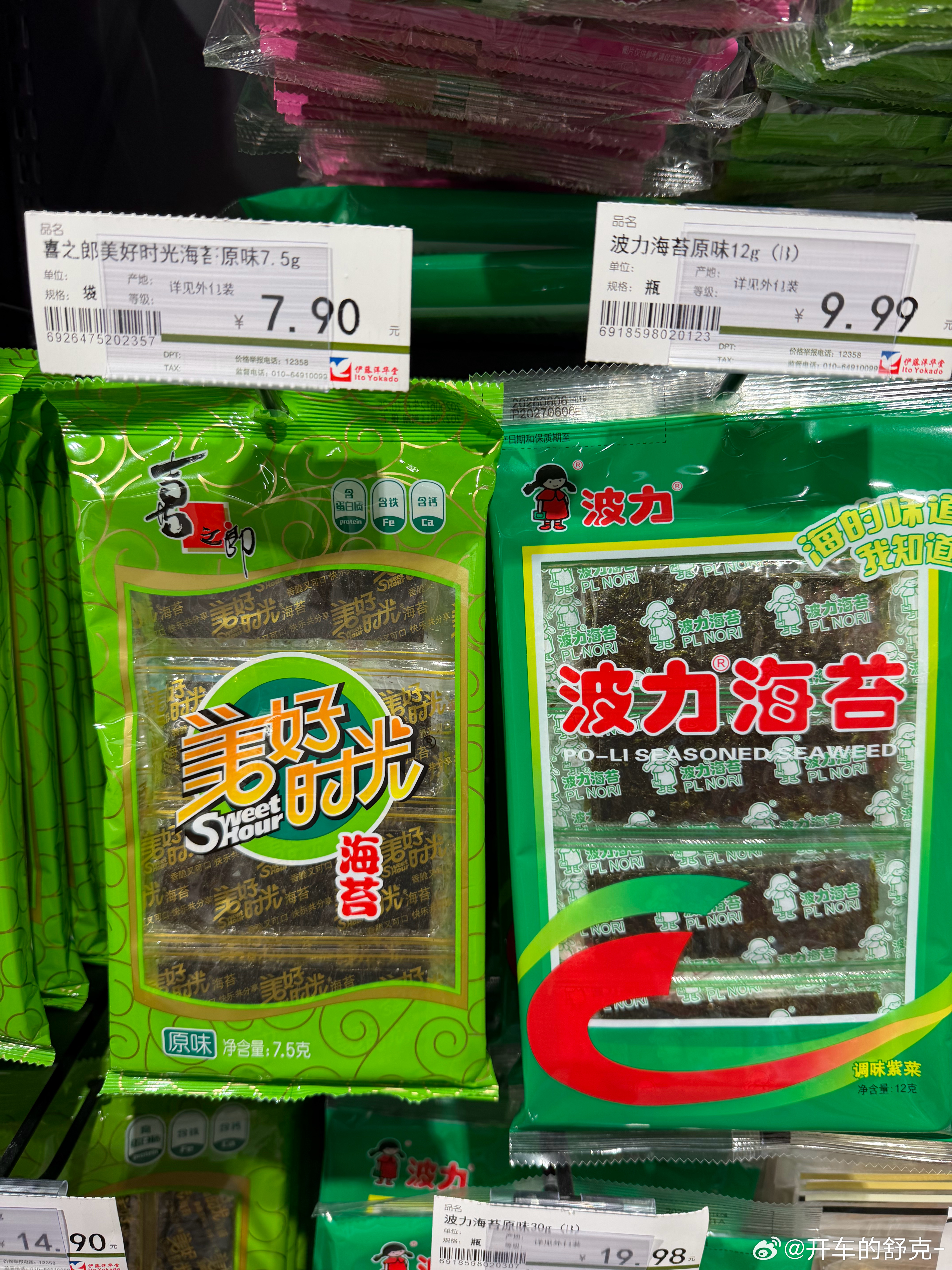 超市一遇到海苔我就想起来，我小学的时候给我妈妈打电话说我要吃海苔，回家一看，我妈