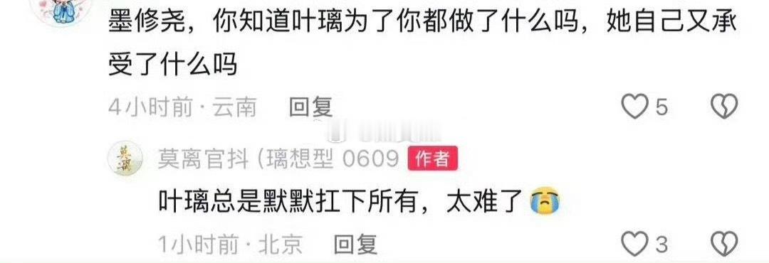 墨修尧也很难，也很好 