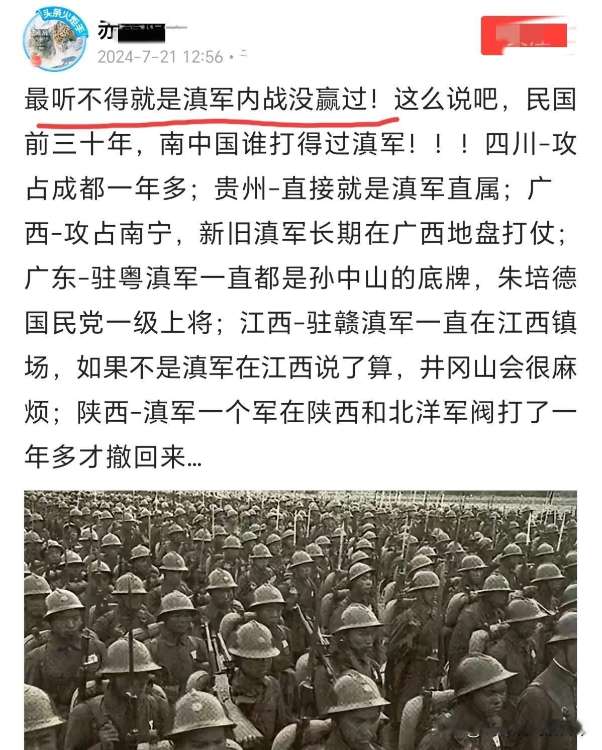 笔者能经常看到广西网友，引用他们自媒体杜撰的“滇军黔军两只羊，广西猴子一头狼”。