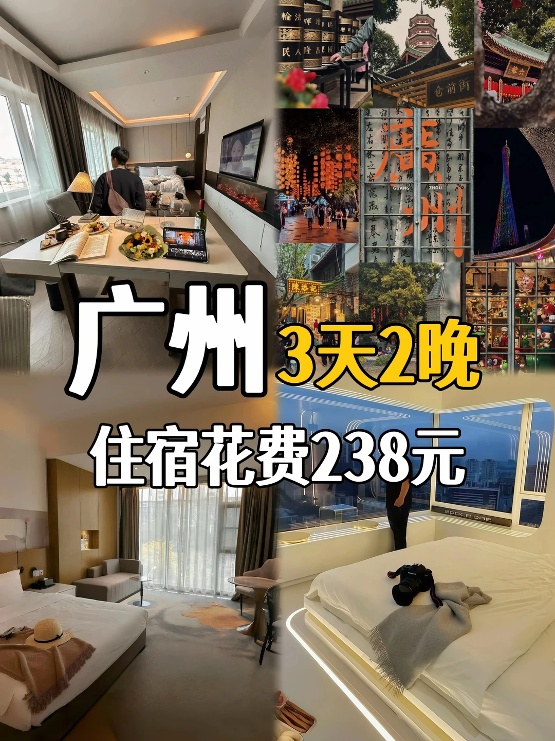往返广州8次📍个人觉得无法超越的3家酒店