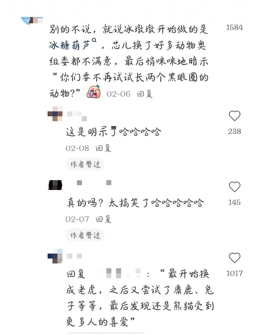 #原来冰墩墩原型是奥组委疯狂暗示的# 哈哈哈哈哈这都不是暗示了，这是明示吧！ ​