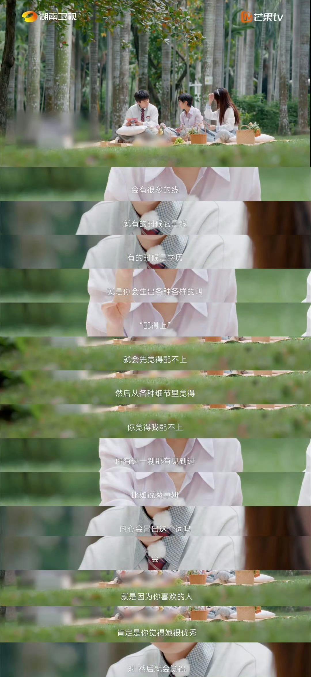 武艺见到阿sa会有不配得感武艺直言理想型是淡颜可爱风，从小就钟情蔡卓妍。被问见阿